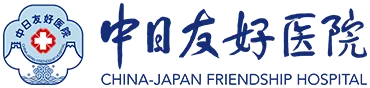 China-Japan Friendship Hospital logo