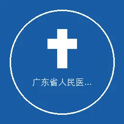 Guangdong Provincial People's Hospital logo