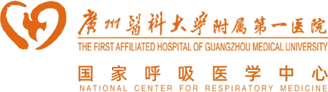 The First Affiliated Hospital of Guangzhou Medical University logo