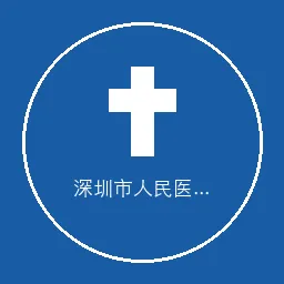 Shenzhen People's Hospital logo